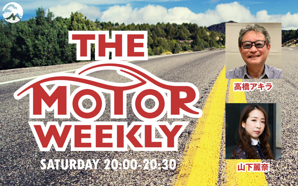 The Motor Weekly - Fm yokohama 84.7