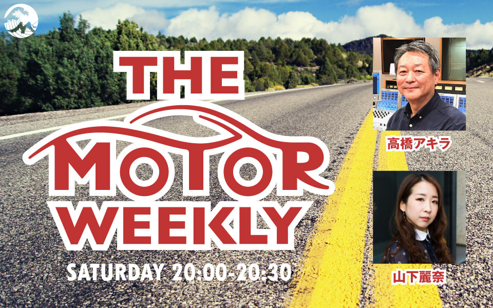 The Motor Weekly - Fm yokohama 84.7