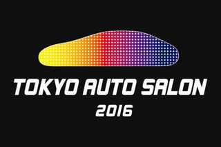 【プレゼント】「東京オートサロン2016」の一般招待券