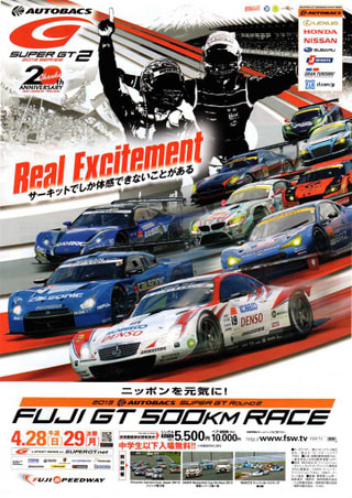 2013年4月13日放送分プレゼント