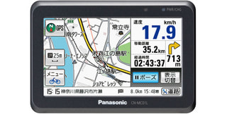 【パナソニック】自転車使用にも対応したポータブルナビの「ゴリラ」CN-MC01L