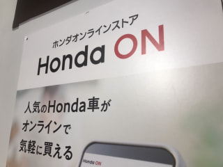 Honda ONとメッセージのご紹介　（第455回1月29日放送）