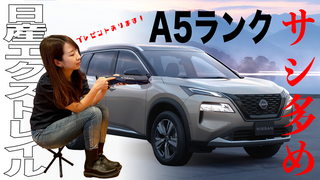 日産「エクストレイル」とメッセージの紹介（第489回10月1日放送）