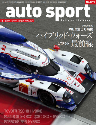 【プレゼント】オートスポーツ最新号（10月17日号）「WEC直前情報」 5名様