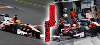 【プレゼント】ホンダレーシング・サンクスデー2014入場券 2014年11月1日放送分