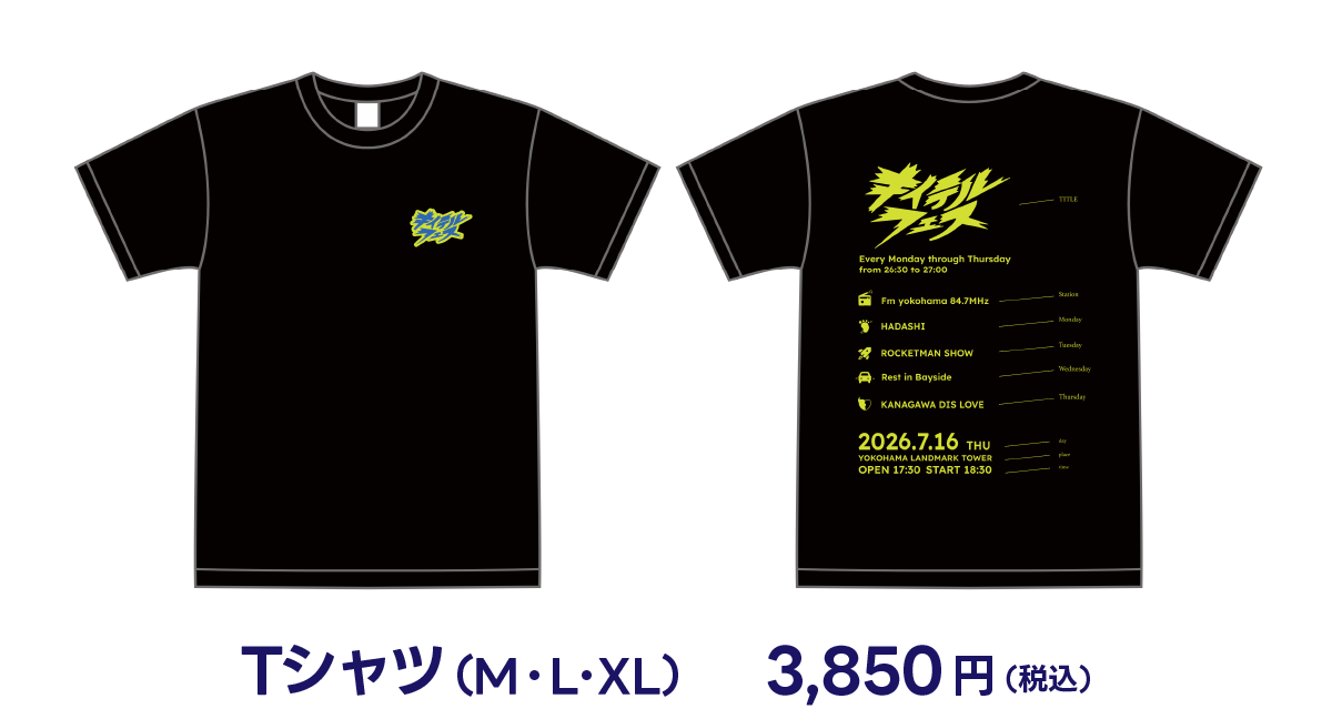 Tシャツ