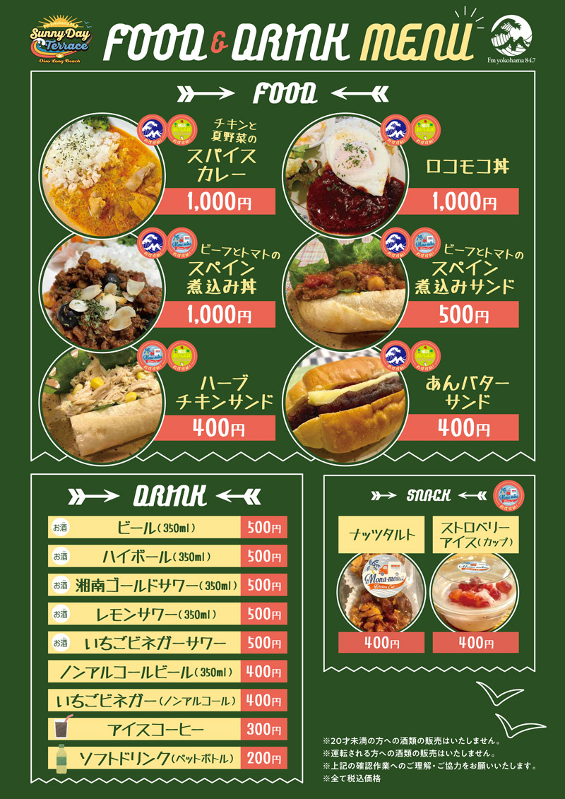 Food & Drink | Fm yokohama 84.7