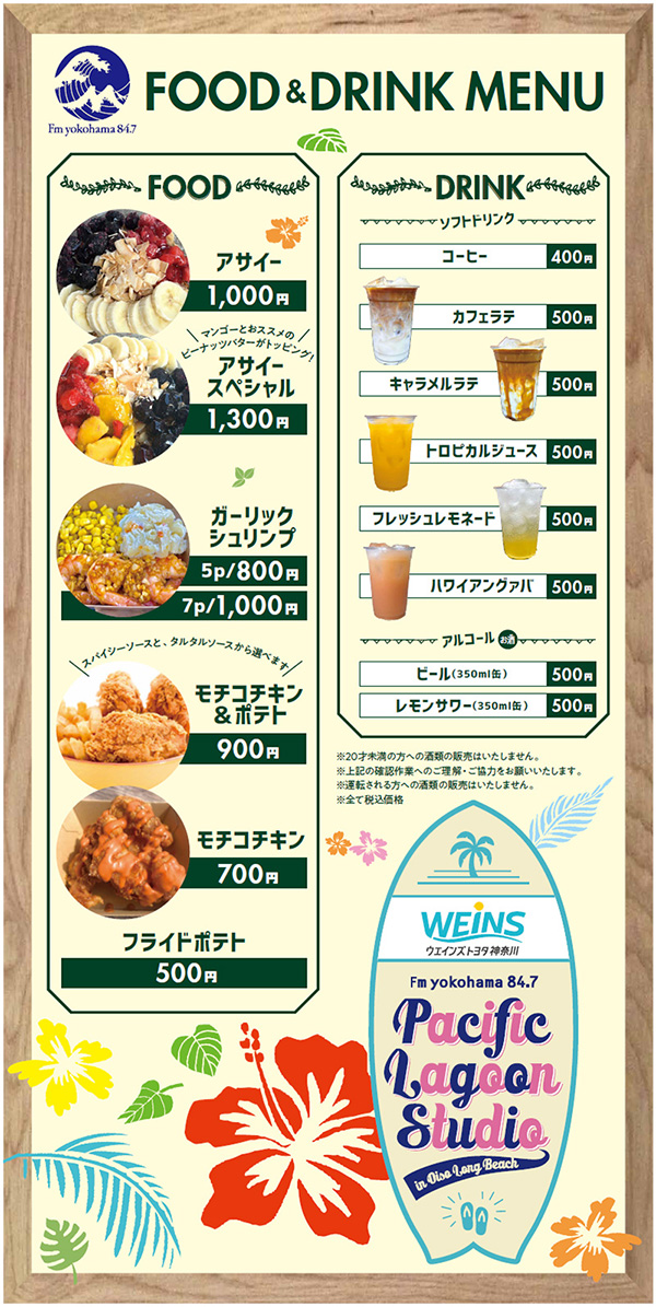 Food & Drink | Fm yokohama 84.7