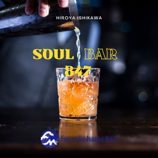 Soul Bar 847 Sep.2023