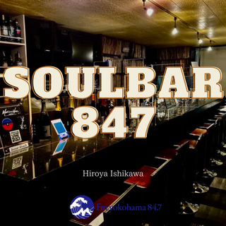 Soulbar 847_Jan.19.2024