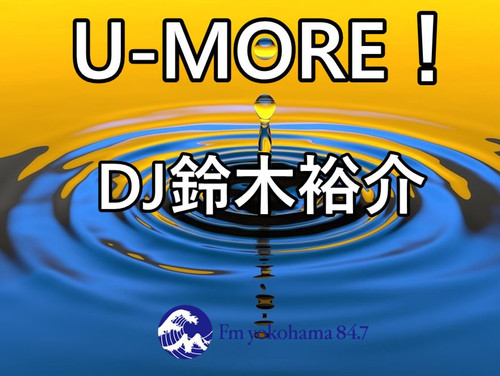 Umore201807_logo