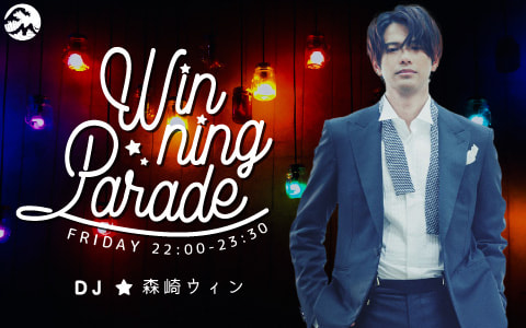1月21日放送Winning Parade ピンチヒッター WATWING 八村倫太郎
