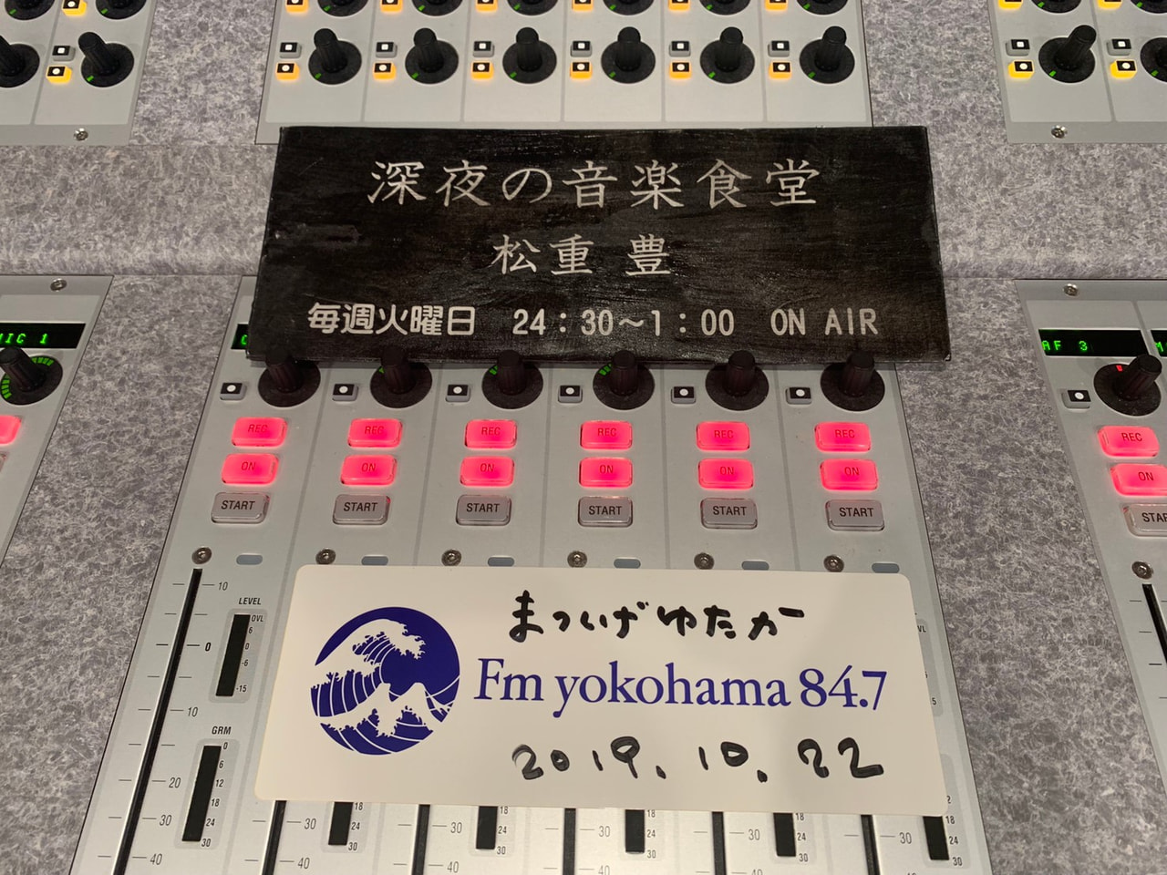 深夜の音楽食堂 - Fm yokohama 84.7
【第160回】松重豊マスターひとり喋り「お便り大作戦」
