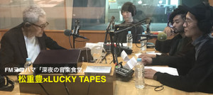 Lucky_tapes_171008_0004