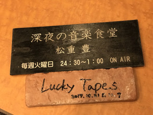 Lucky_tapes_171008_0014