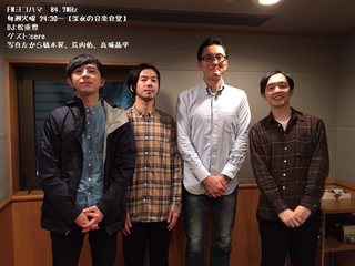 【第15回】松重豊 × cero