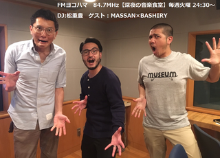 【第41回】松重豊 × MASSAN×BASHIRY