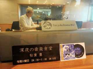 【第489回】松重豊マスター ひとり喋り