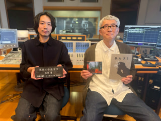 【第493回】松重 豊 × 甫木元 空