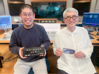 【第453回】松重豊 × 野口文