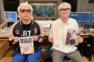 【第519回】松重豊 × 箭内道彦
