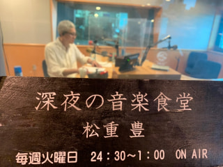 【第304回】松重豊マスター ひとり喋り