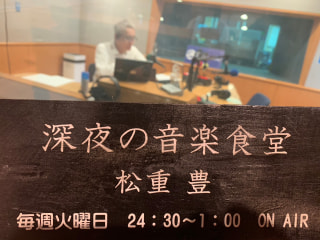 【第355回】松重豊マスターひとり喋り