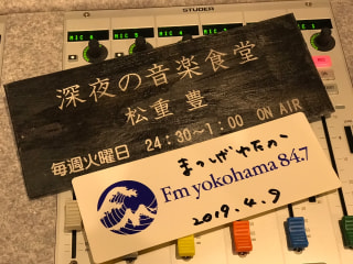 【第132回】松重豊ひとり喋り「神戸の牛丼屋でかかった曲」特集