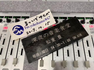 【第159回】松重豊マスターひとり喋り「お便り大作戦」