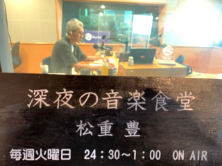 【第203回】松重豊マスターひとり喋り