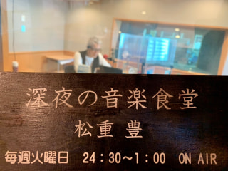 【第251回】松重豊マスターひとり喋り