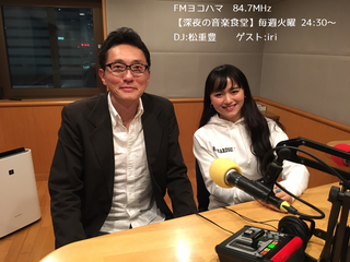【第23回】松重豊 × iri