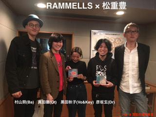 【第84回】松重豊 × RAMMELLS