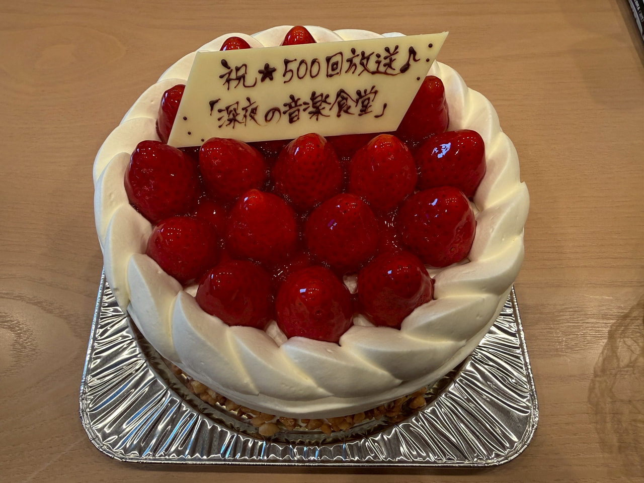 第500回】松重豊 × 岩崎桃子 | 深夜の音楽食堂 - Fm yokohama 84.7