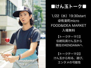 今夜のZ-BOUNCE